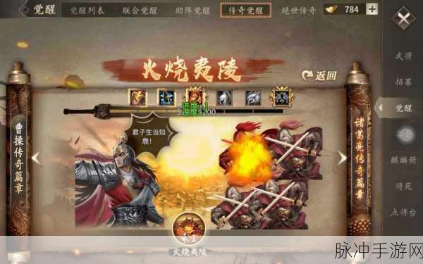 攻城掠地游戏中武将觉醒的详细步骤与条件深度解析指南