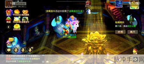 梦幻西游手游秘境降妖龙王攻略,深入龙王活动副本的制胜之道