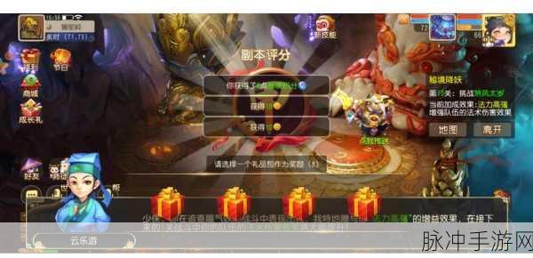 梦幻西游手游秘境降妖龙王攻略,深入龙王活动副本的制胜之道