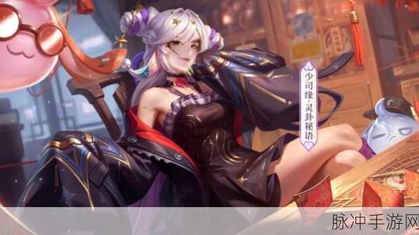 王者荣耀上官婉儿KPL限定皮肤台词深度分享与解析