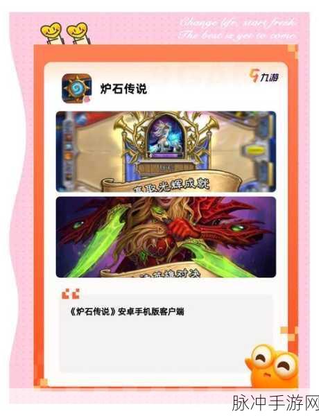 炉石传说，狮鹫年的创新设计深度解析，伤害反弹与七龙猪剑的奇妙之旅