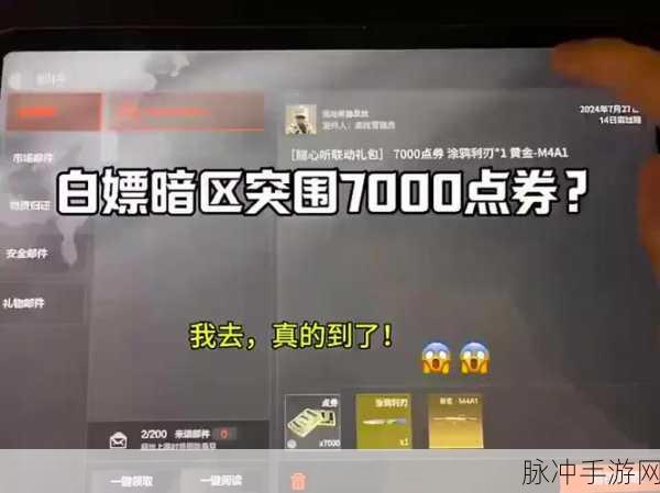 暗区突围CDK获取全攻略,解锁游戏新体验