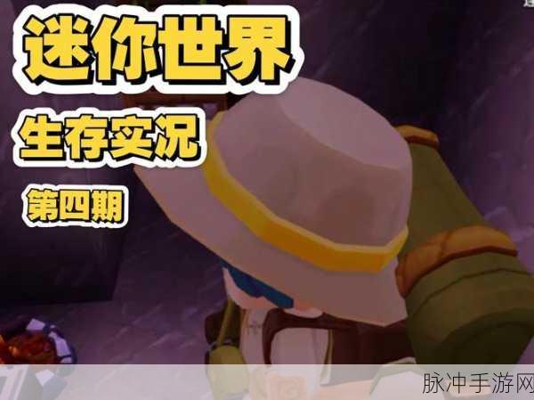 迷你世界时空追寻剧情存档，一场穿越时空的冒险之旅