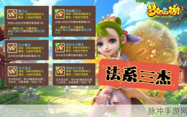 梦幻西游手游超级灵龙技能全解析，解锁法系新宠的无限可能