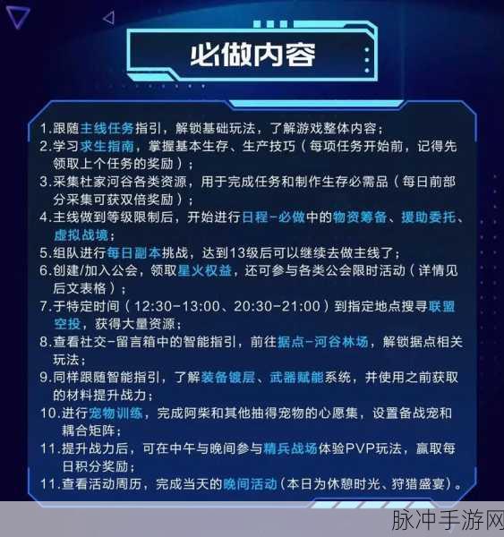 星球重启39级晋升40级全面攻略指南