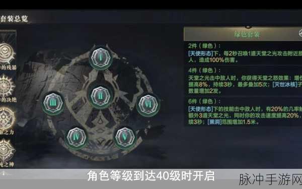 黑暗之潮契约宝石属性详解,探索神秘属性加成