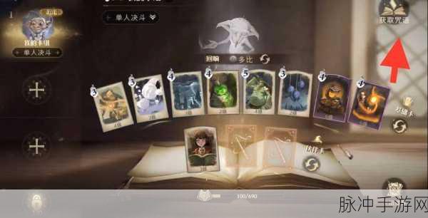 哈利波特魔法觉醒伸缩耳画像获取全攻略