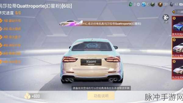 和平精英玛莎拉蒂载具皮肤免费获取全攻略