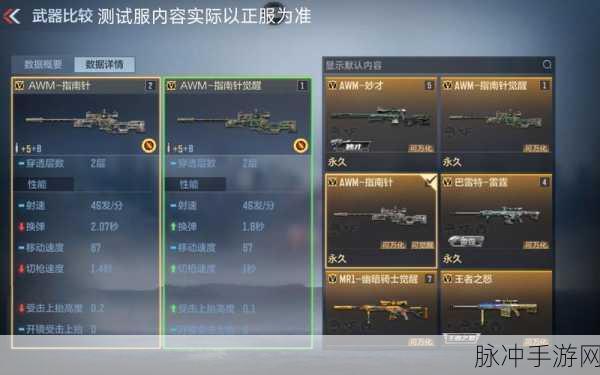 穿越火线:枪战王者深度解析,cf手游狙击阻尼全攻略