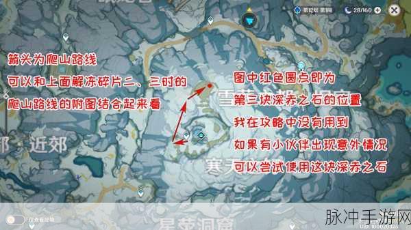 原神雪山近郊的碎片解锁全攻略