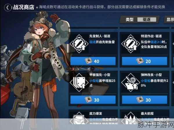 解锁手游新世界，战舰少女R剧情攻略与深海迷航的壮阔史诗