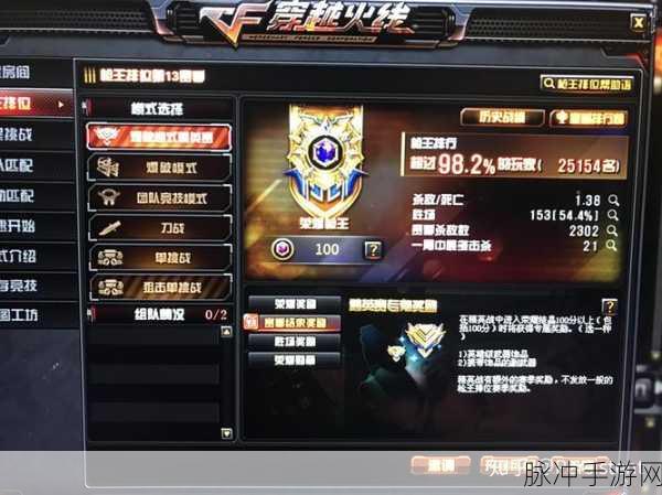 CF端游枪王排位全解析,段位划分与晋升攻略