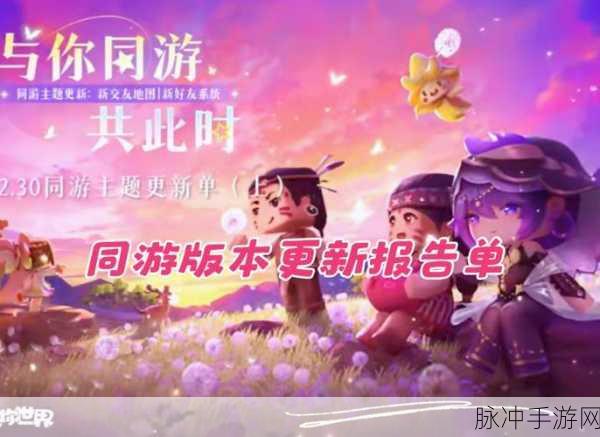 迷你世界探秘，神秘新娘的奇幻之旅，一场视觉盛宴的深度探索