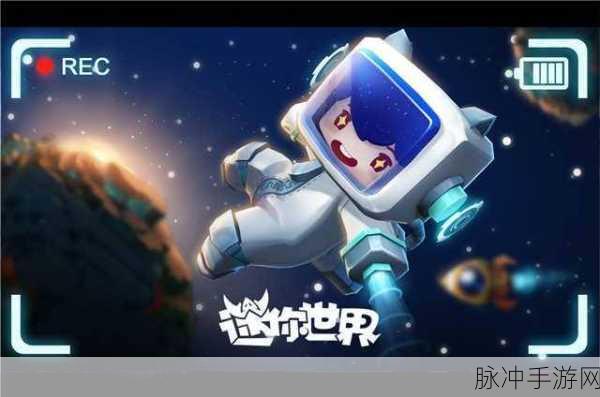迷你世界探秘,神秘新娘的奇幻之旅,一场视觉盛宴的深度探索