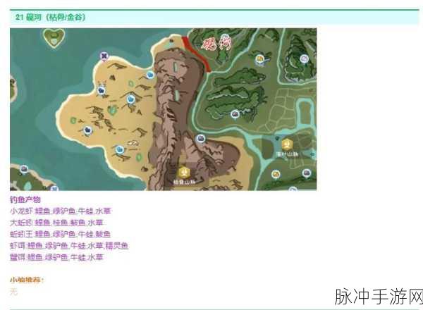 创造与魔法中河豚垂钓位置全揭秘，解锁美食与坐骑的秘密