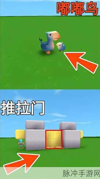 迷你世界手游攻略，五步打造炫酷来回推拉门