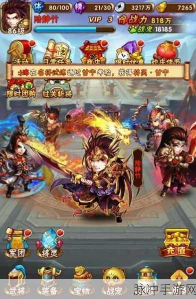 少年三国志群雄玩家必看,玄金名将搭配全攻略