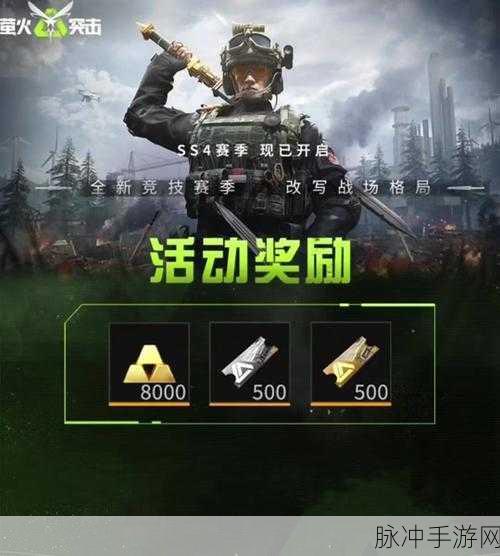 萤火突击陨金获取全攻略,解锁游戏新境界