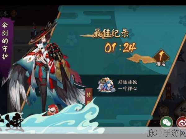 阴阳师伞剑守护攻略中心，探索姑获鸟副本挑战之路详解与实战技巧解析