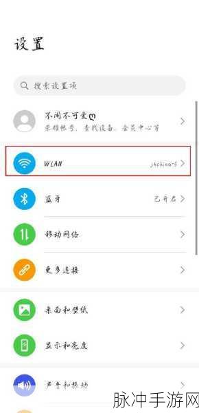 TPLINK无线路由器手机设置全攻略,为手游玩家打造极速网络环境
