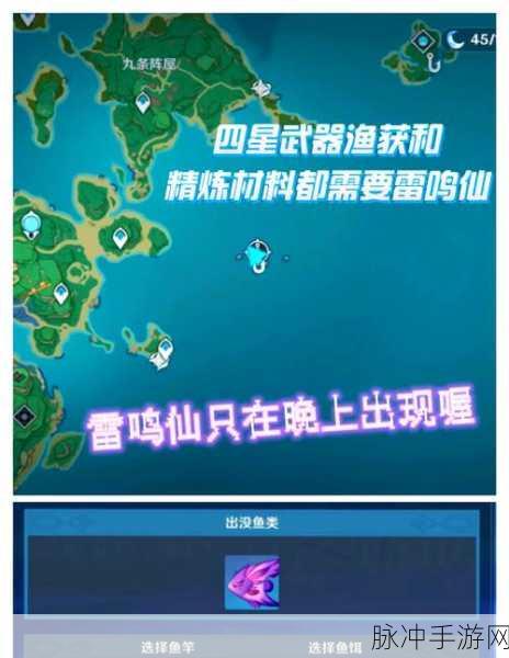原神枫丹全钓鱼点位详解，各类鱼群出没时间与地点览表