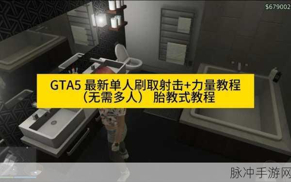 GTA5手游不刷飞机之谜，深入探究游戏机制与平衡性
