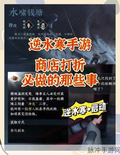 遇见逆水寒,深度剖析游戏氪金现象,其影响究竟有多深?