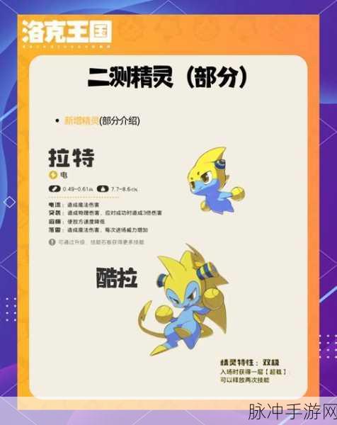 洛克王国手游攻略,全面解析如何获得孵化宝典