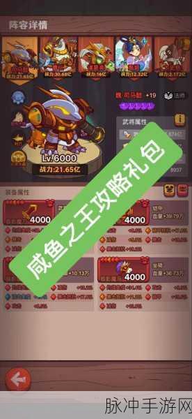 咸鱼之王，挂机收益最大化攻略，揭秘最佳挂机时长以获取最高奖励
