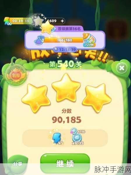 记忆点点游戏下载,解锁轻松点击闯关的乐趣