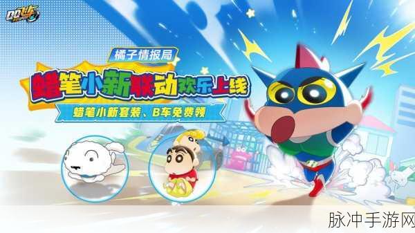 天天爱消除蜡笔小新版，重温经典三消，乐享无限童趣