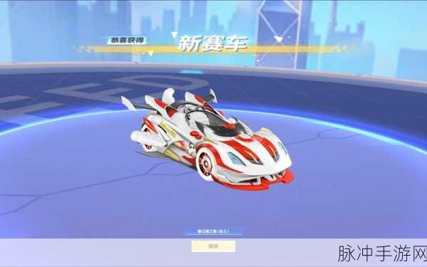 QQ飞车手游A车获取全攻略,解锁速度与激情的钥匙