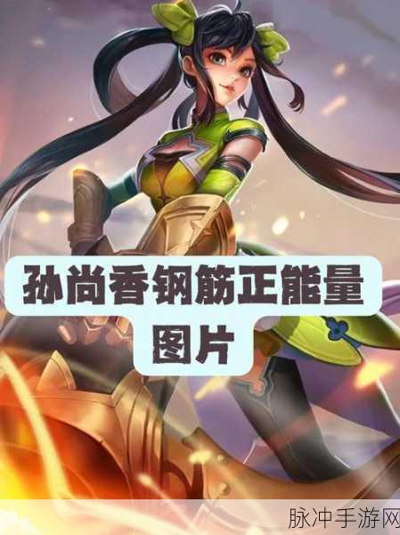 王者荣耀中孙尚香深度玩法思路解析