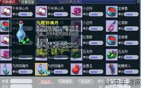 梦幻西游手游押镖任务全攻略，押镖完成方法深度解析