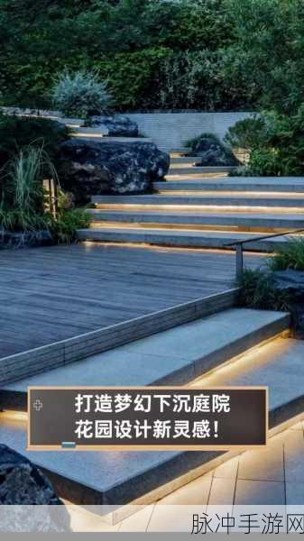 园林设计大师Garden Design，打造梦幻园林的沉浸式之旅
