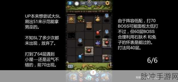 揭秘不思议迷宫,沙漠绿洲高层攻略宝典全解析