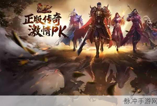 浴血沙城单职业传奇下载,让你重温热血战斗的经典之旅