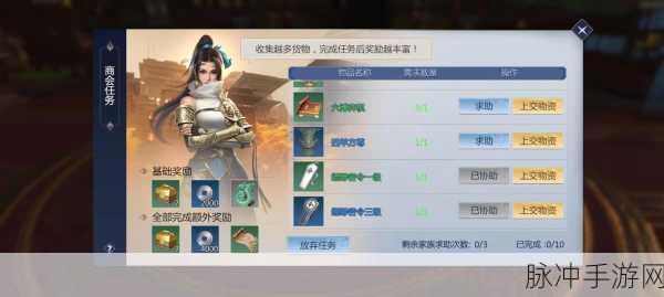 剑侠世界3名侠帖效果全面解析,掌握资源管理艺术,提升游戏效能