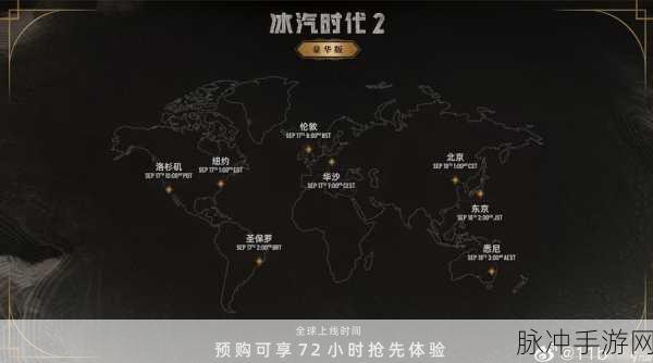 冰汽时代2深度攻略，区域效应具体作用详解