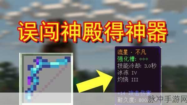 我的世界手游天启无尽幻境，全面揭秘食物获取秘籍