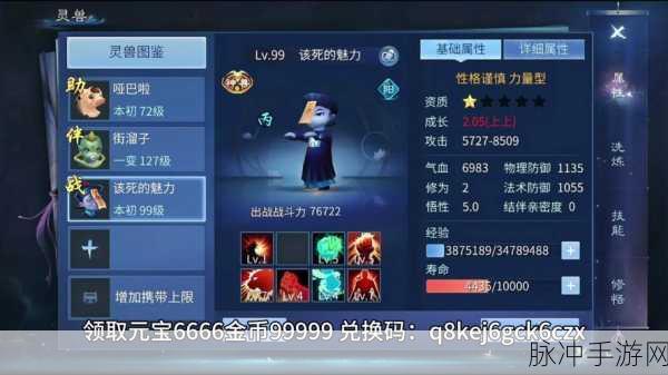 倩女幽魂手游梦岛礼物攻略,情深如梦,礼赠佳缘全解析