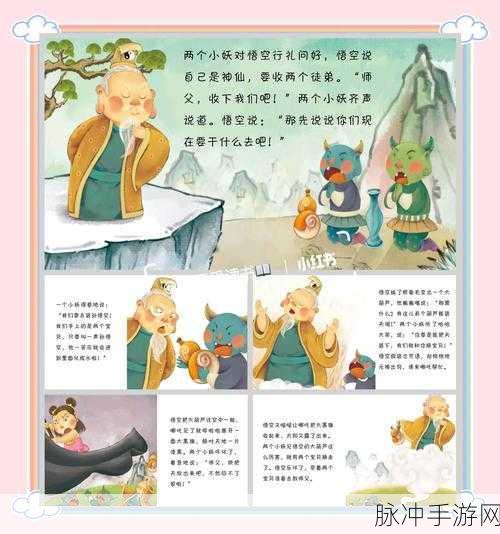 少年西游记银角大王全面攻略,获得方法与搭配组合推荐