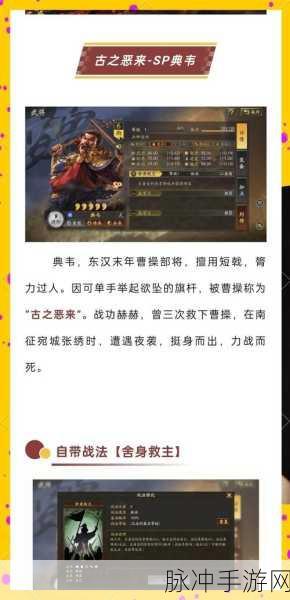 三国志战略版SP许诸培养价值与强度分析深度探讨