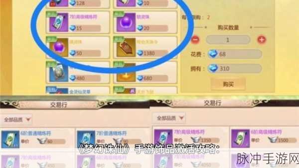 梦幻诛仙手游高级光明技能获取全攻略