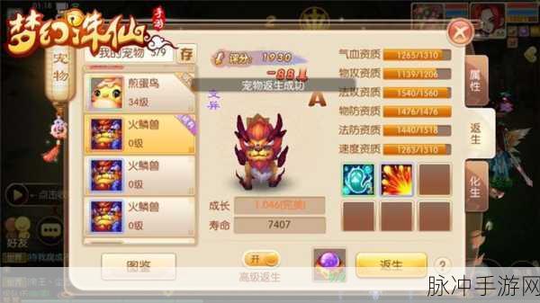 梦幻诛仙手游高级光明技能获取全攻略