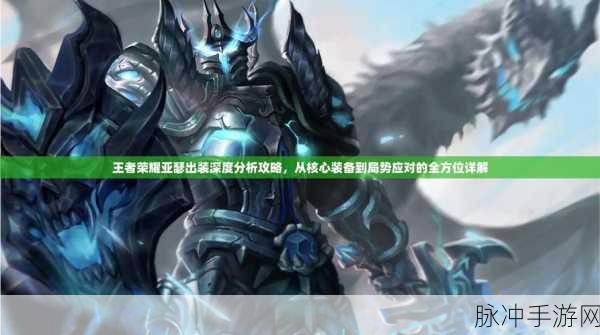 王者荣耀深度攻略，炮车加入战斗波次详解