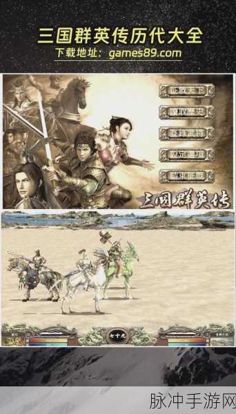 新三国群英OL手游下载，领略非常有趣的三国策略对战