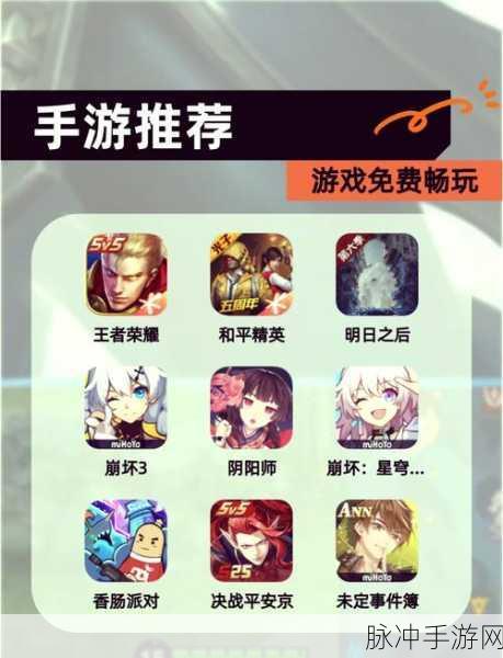 王者荣耀新赛季下载,多人在线竞技MOBA手游全攻略