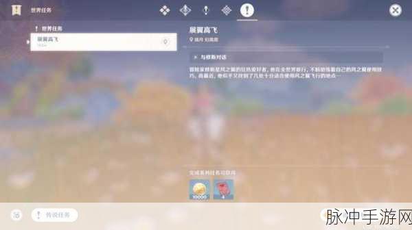原神飞行挑战第四天全攻略,轻松通关路线教程