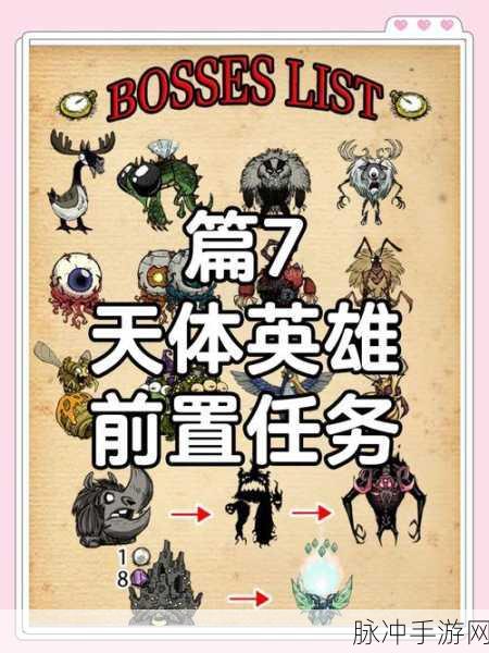 饥荒手机版走A技巧大揭秘,全面解析春季BOSS挑战攻略